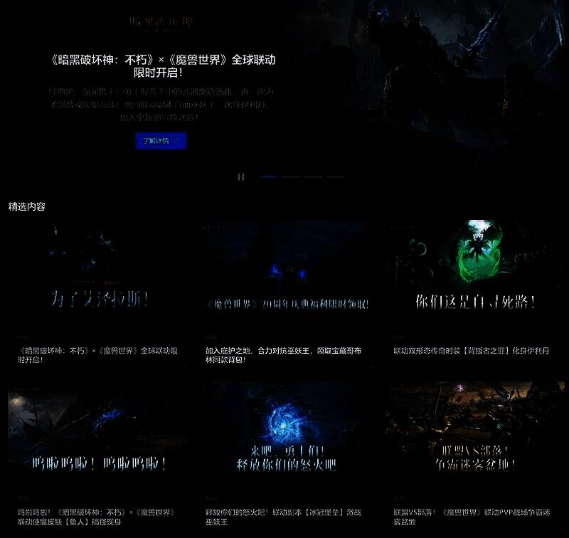 《暗黑破坏神:不朽》相关宣传图2