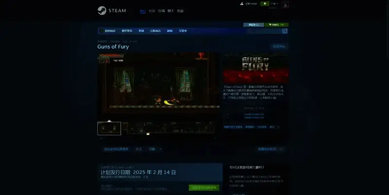 《Guns of Fury》相关图片2