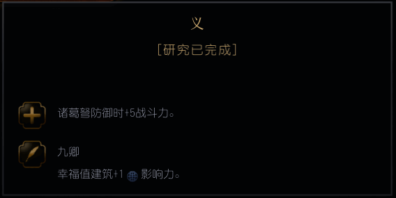 文明7汉朝义相关图片