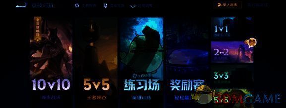 游戏主界面竞技对抗选项画面