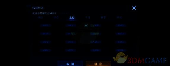 社交标签更新画面