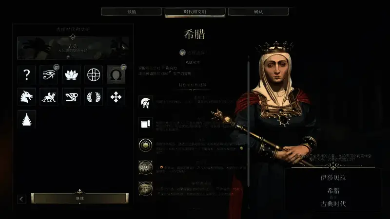 希腊文明相关配图2