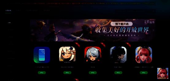 网易云游戏搜索无限暖暖图片1