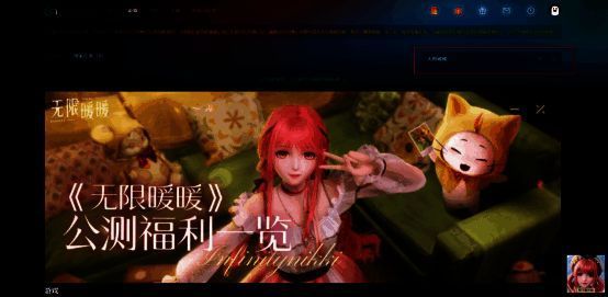 网易云游戏搜索无限暖暖图片2