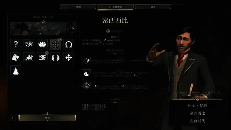 《文明7》相关配图2