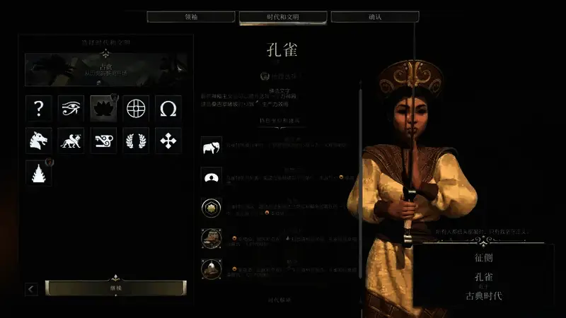 《文明7》孔雀王朝相关场景画面