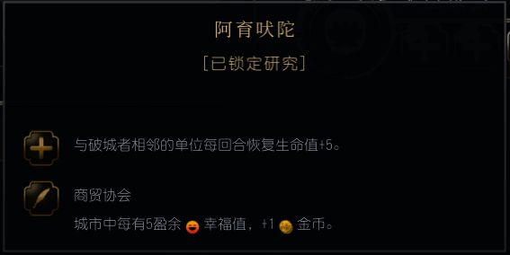 《文明7》阿育吠陀相关画面