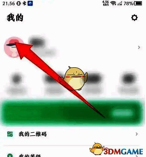 步道乐跑我的页面点击头像操作截图