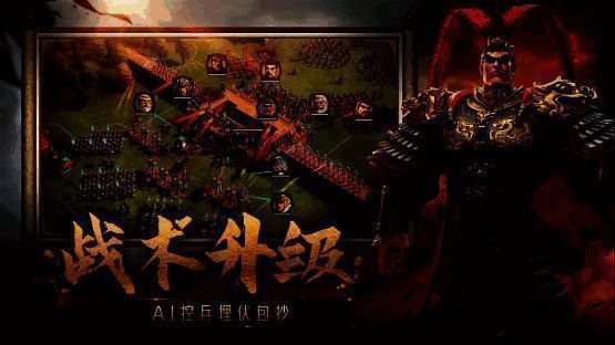 《偃武》战场兵种战斗画面