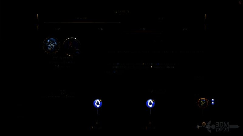 《文明7》科技胜利相关截图