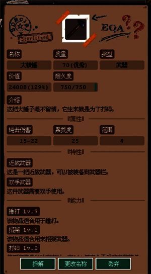 盐湖城游戏截图