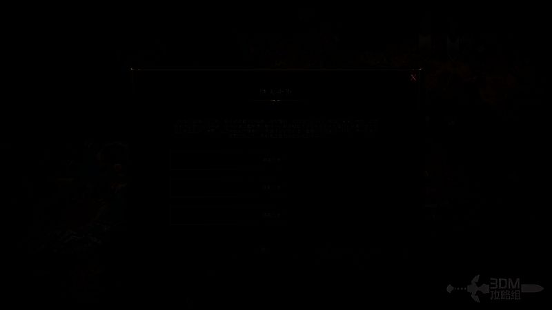 《文明7》危机选择界面