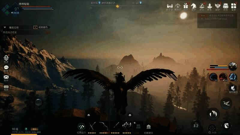 玩家骑乘魔幻生物