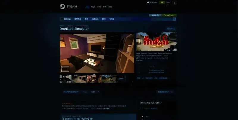 醉汉模拟器相关图片2