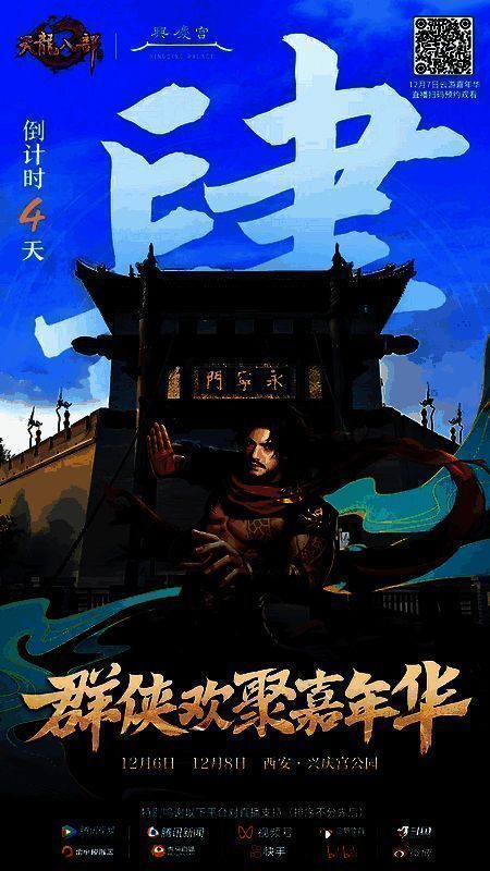 嘉年华相关宣传图1