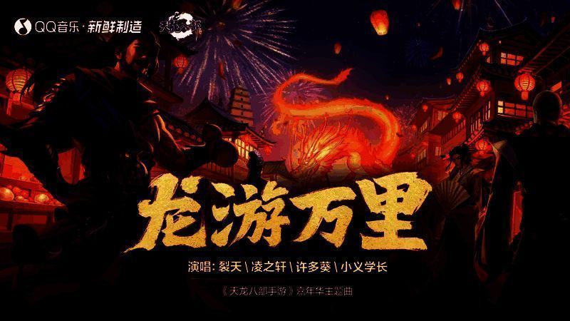 嘉年华相关宣传图2