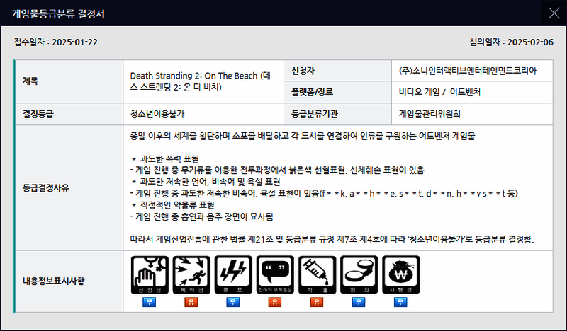 《死亡搁浅2》相关图片1