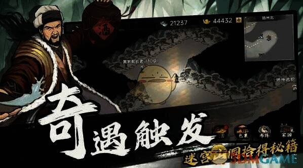 武侠历险记相关配图2