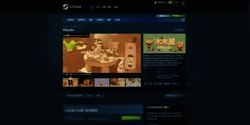 木木屋游戏相关图片2