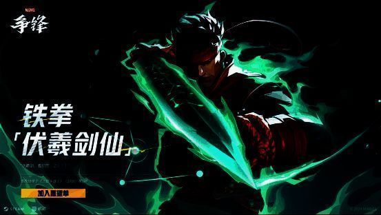 玩家对不朽铁拳林烈的反响画面