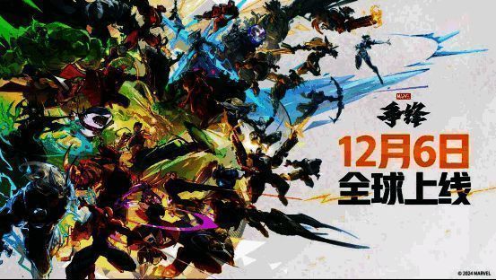 《漫威争锋》全阵容上线预告片画面