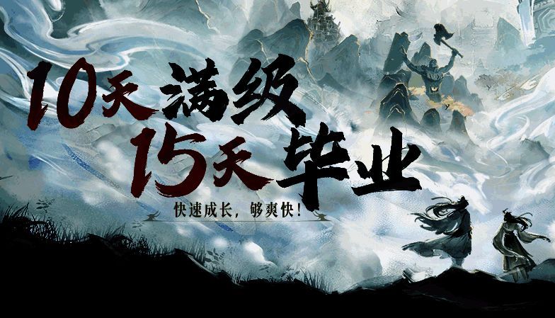 角色养成福利图