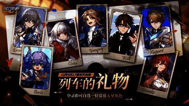 自选常驻五星角色活动宣传图