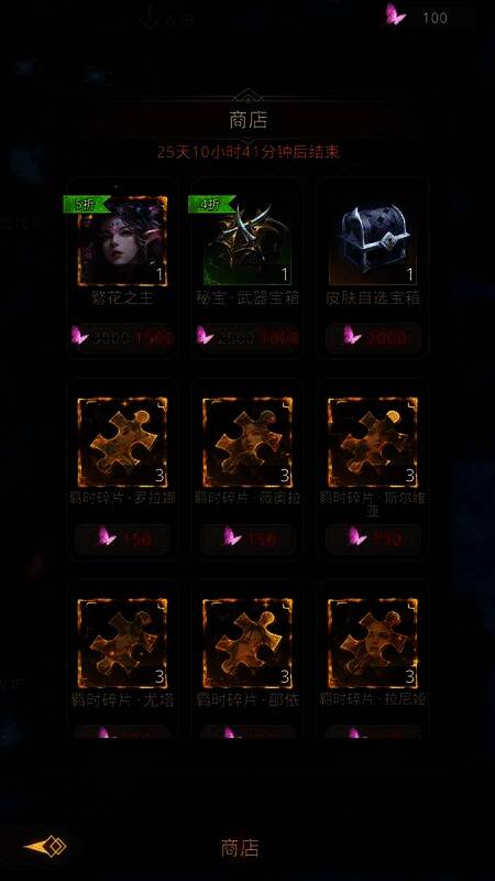 3周年专属秘宝及福利展示