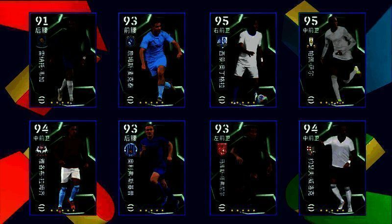 英格兰联赛中场之星精选箱式活动图片