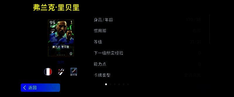 绿茵英雄 - 刀疤飞翼限时活动图片2