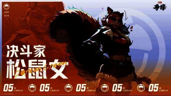 《漫威争锋》官网预约与预下载相关画面