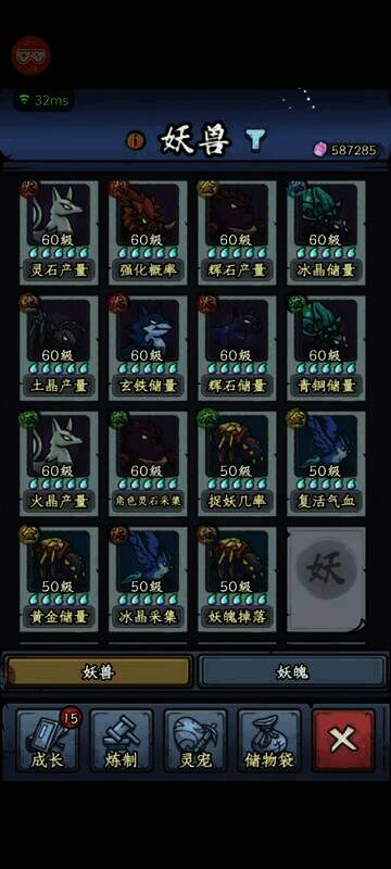 修仙奇谭矿产相关图片