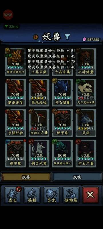 修仙奇谭游戏场景图片