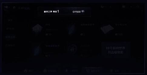 《世界之外》游戏相关画面3