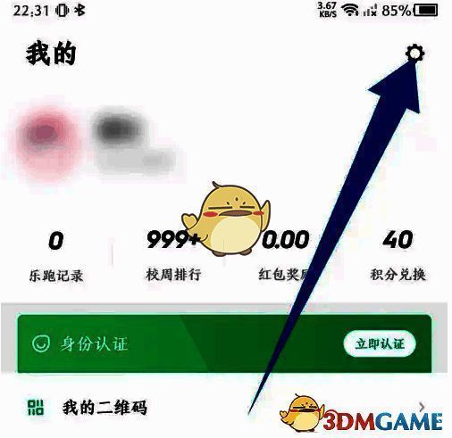 步道乐跑我的页面设置图标截图