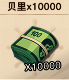 航海王俱乐部心悦礼奖励展示图1