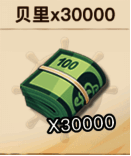 航海王俱乐部心悦礼奖励展示图3