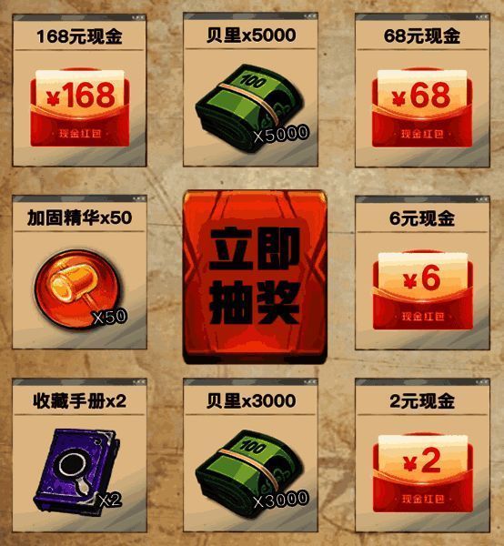 心悦集结宝藏活动宣传图