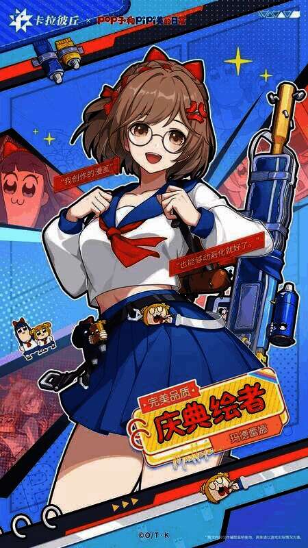 《卡拉彼丘》艾卡水手服形象