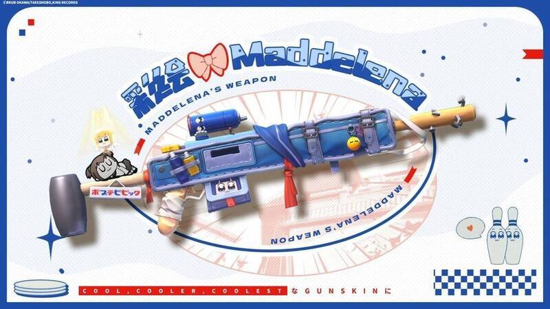 《卡拉彼丘》特效枪皮2