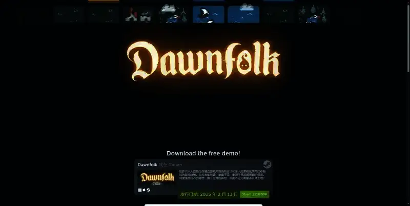 《黎明之人》相关图片2