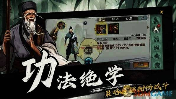 武侠历险记刀法相关图片