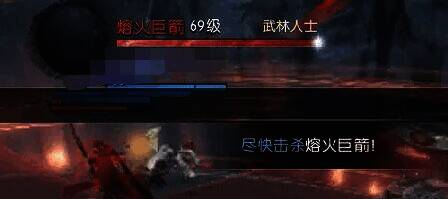 江无射熔火巨箭机制图片