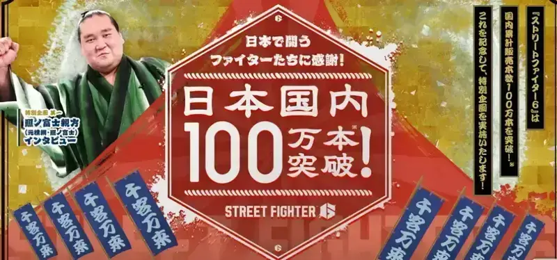 《街头霸王6》相关宣传图