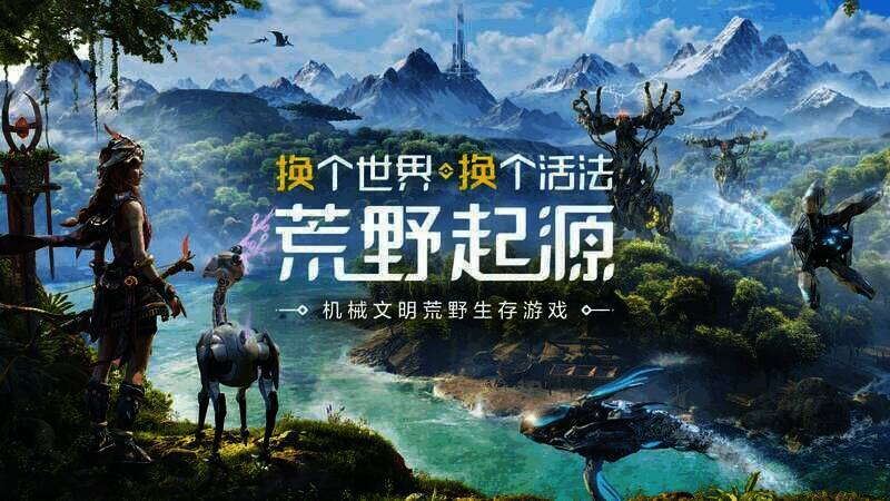 《荒野起源》游戏画面2