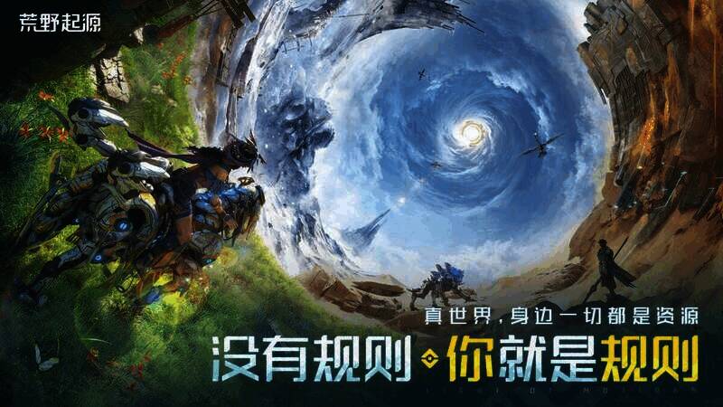 《荒野起源》游戏画面3