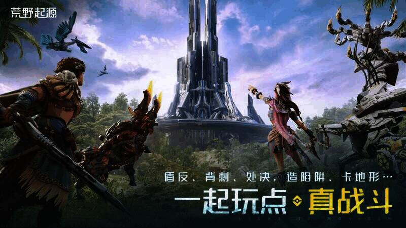 《荒野起源》战斗画面