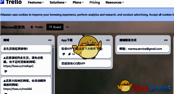 漫蛙非大陆地区网域配图