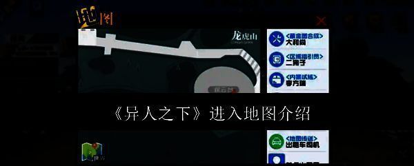 异人之下游戏相关图片1