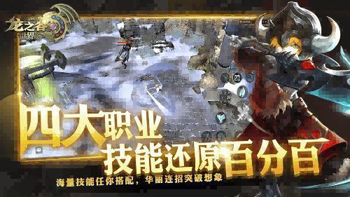 《龙之谷世界》装备相关画面